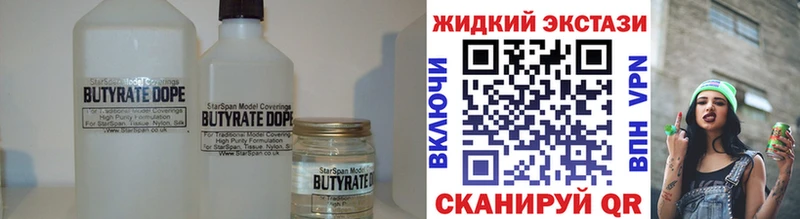 Купить  Краснослободск  Бутират оксибутират 