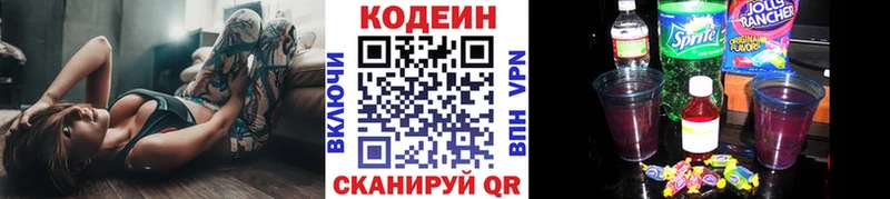 Купить где  Краснослободск  Кодеиновый сироп Lean напиток Lean (лин) 