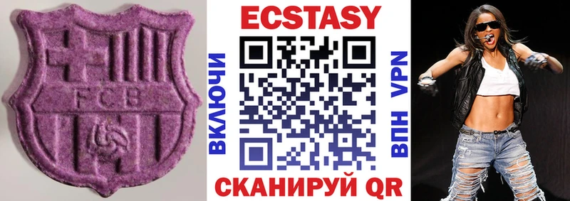 Ecstasy XTC  Купить  Краснослободск 