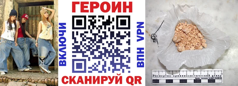 Купить закладки  Краснослободск  ГЕРОИН хмурый 