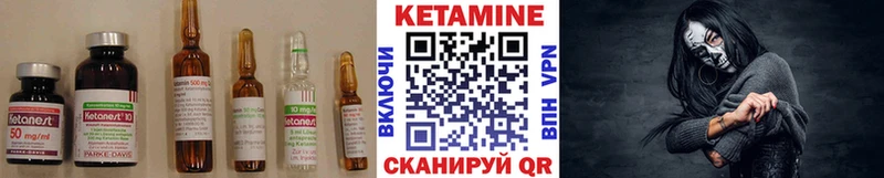 Купить где  Краснослободск  КЕТАМИН VHQ 