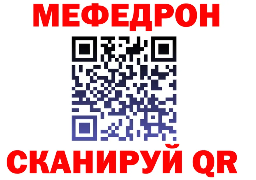 Мефедрон кристаллы как войти сайты даркнета hydra Краснослободск